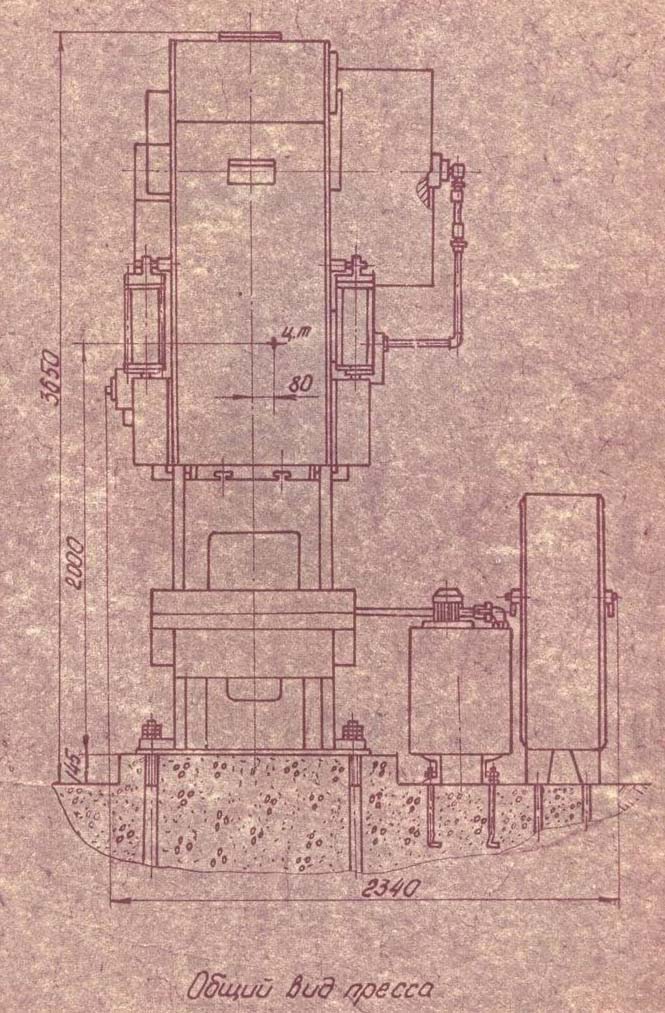 К2132 Загальний вигляд  кривошипного открытого ненаклоняемого пресса з грейферной подачей